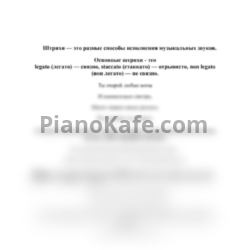 Ноты Ольга Кравчук - Я играю в ансамбле. 3 часть - предпросмотр