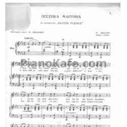 Ноты Карл Целлер - Песенка Мартина