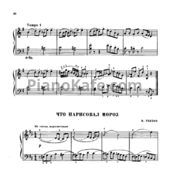 Ноты Н. Горлов - Что нарисовал мороз - предпросмотр