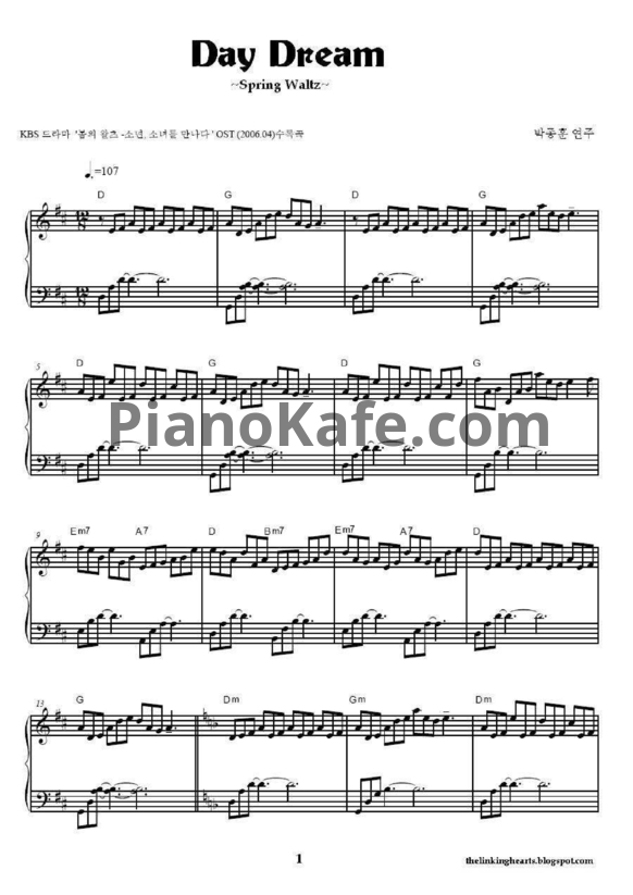 Ноты Yiruma - Day dream - PianoKafe.com