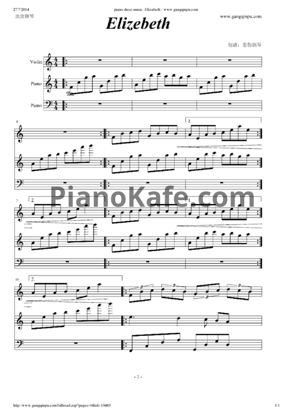 Ноты Ashram - Elizebeth (Версия 2) - PianoKafe.com