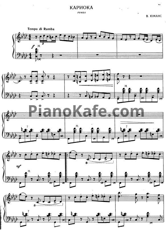 Ноты В. Юманс - Кариока (Румба) - PianoKafe.com