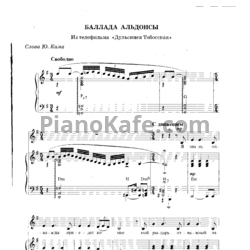 Ноты Геннадий Гладков - Баллада Альдонсы - предпросмотр