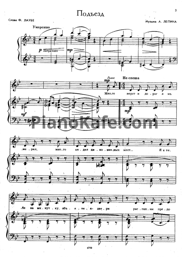 Ноты Поет Клавдия Шульженко (Книга нот) - PianoKafe.com