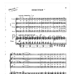 Ноты Сергей Прокофьев - Опера "Война и мир" (Op. 91) - предпросмотр