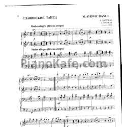 Ноты Антонин Дворжак - Славянский танец (для фортепиано в 4 руки) - предпросмотр