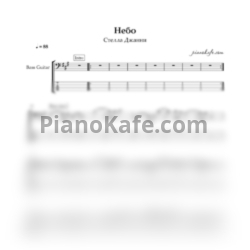 Ноты Стелла Джанни - Небо (Переложение для бас гитары) - предпросмотр