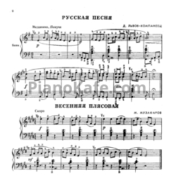 Ноты Первые шаги баяниста. Выпуск 74 - предпросмотр