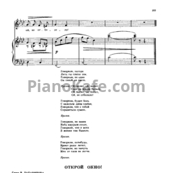 Ноты Александр Флярковский - Открой окно! - предпросмотр