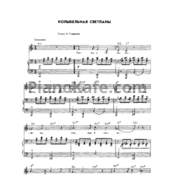 Ноты Тихон Хренников - Колыбельная Светлане - предпросмотр