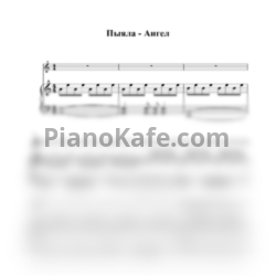 Ноты Аигел - Пыяла (Переложение для голоса и фортепиано) - предпросмотр