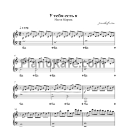 Ноты Настя Марзак - У тебя есть я
