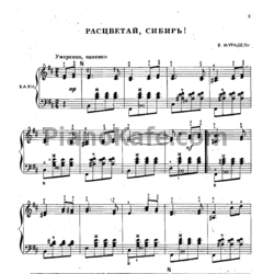 Ноты Первые шаги баяниста. Выпуск 5 - предпросмотр