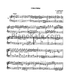 Ноты Муцио Клементи - Соната до мажор (Op. 36, №1) - предпросмотр