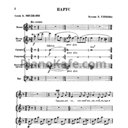 Ноты Поем и танцуем. Выпуск 68 - предпросмотр