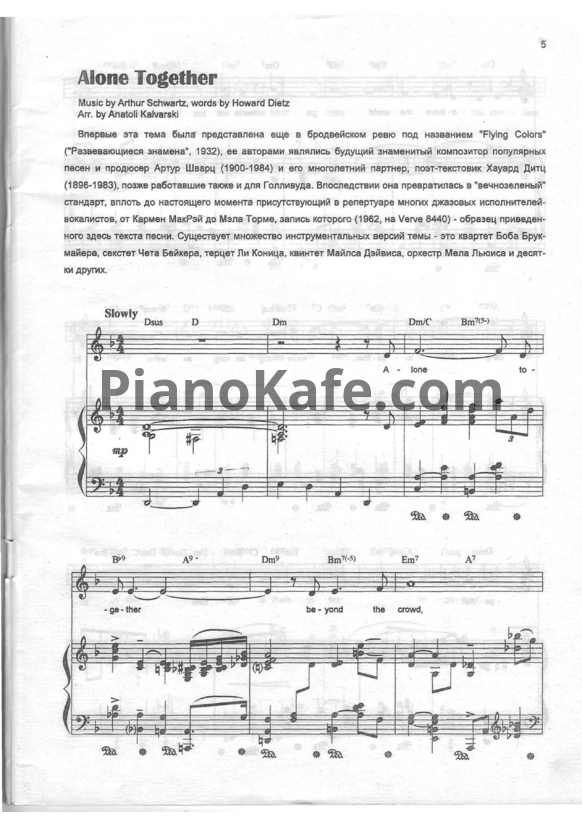 Ноты World of hits. Vol 3. Night train - PianoKafe.com