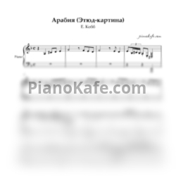 Ноты E. Кобб - Арабия (Этюд-картина)
