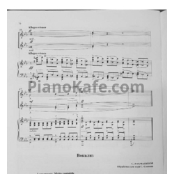 Ноты С. Рахманинов - Вокализ (Обработка для хора С. Соснина) - предпросмотр