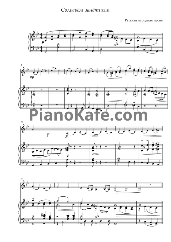 Ноты В. Ефимов - Соловьем залетным (для 2 скрипок и фортепиано) - PianoKafe.com