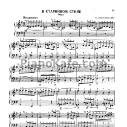 Ноты Николай Мясковский - В старинном стиле (Фуга) - предпросмотр
