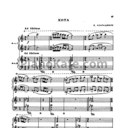 Ноты Важа Азарашвили - Хота (для 2 фортепиано) - предпросмотр