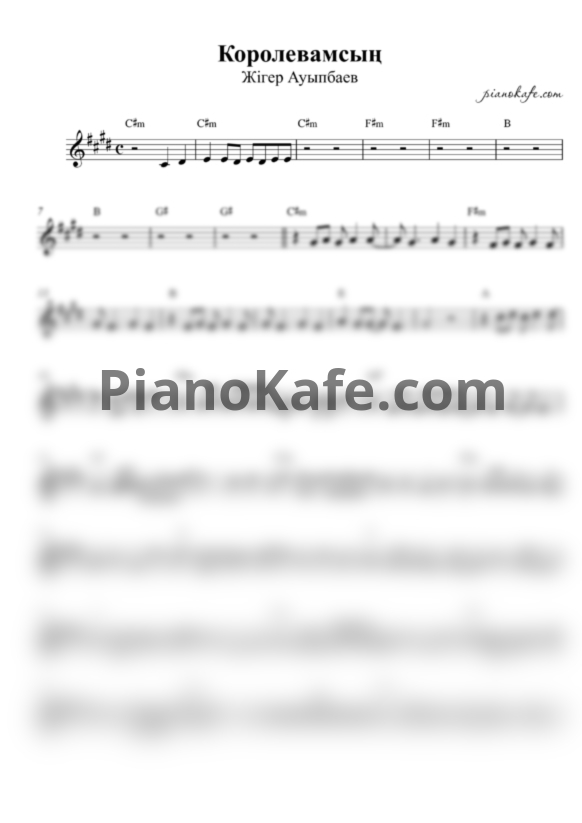 Ноты Жігер Ауыпбаев - Королевамсың - PianoKafe.com