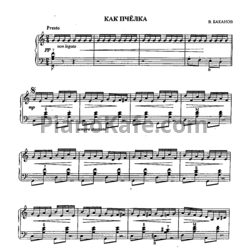Ноты В. Баканов - Как пчёлка - предпросмотр