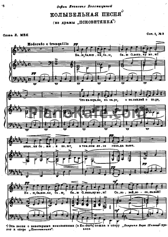 Ноты Н. Римский-Корсаков - Колыбельная песня (Op. 2, №3) - PianoKafe.com