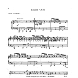 Ноты Эдуард Ханок - Белый снег - предпросмотр