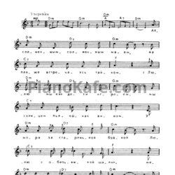 Ноты Александр Вертинский - Над розовым морем - предпросмотр