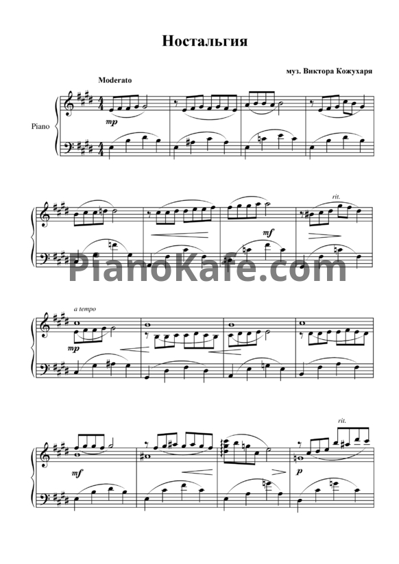 Ноты Виктор Кожухар - Ностольгия - PianoKafe.com