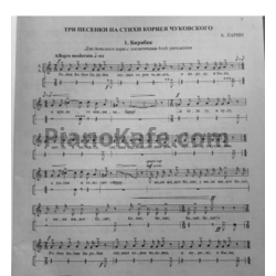 Ноты А. Ларин - Три песенки на стихи Корнея Чуковского - предпросмотр