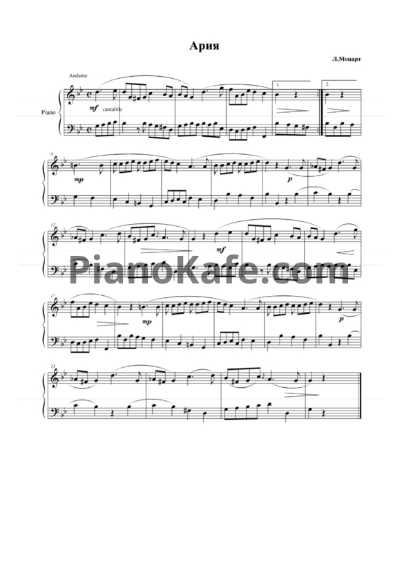 Ноты Леопольд Моцарт - Ария соль минор - PianoKafe.com