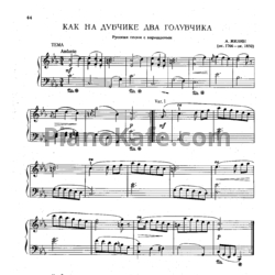 Ноты А. Жилин - Как на дубчике два голубчика (Русская песня с вариациями) - предпросмотр