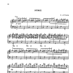 Ноты В. Артёмов - Этюд - предпросмотр