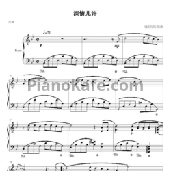 Ноты Yiruma - Reason (версия 2) - предпросмотр