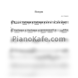 Ноты Дуэт Энканто - Попури - предпросмотр