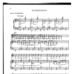 Ноты Анна Герман - Колыбельная - предпросмотр