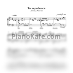 Ноты Леонид Агутин - Ты вернешься (Piano cover) - предпросмотр