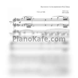 Ноты Bob Crewe & Bob Gaudio - I love you baby (Переложение для двух фортепиано Ю. Машир) - предпросмотр