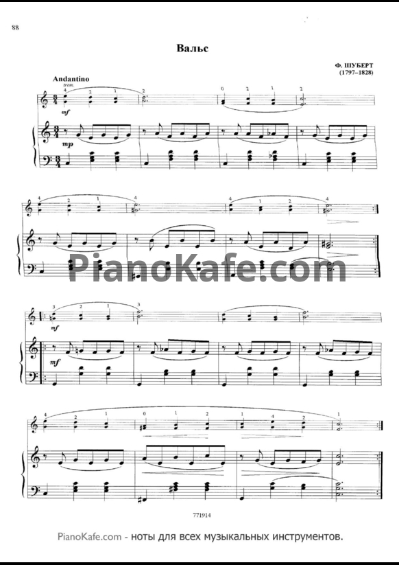 Ноты Франц Шуберт - Вальс (для балалайки и фортепиано) - PianoKafe.com