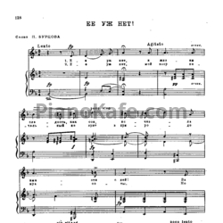 Ноты Александр Алябьев - Ее уж нет! - предпросмотр