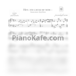 Ноты Анжелика Агурбаш - Нет, эти слезы не мои
