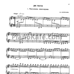 Ноты Ж. Кузнецова - Две пьесы
