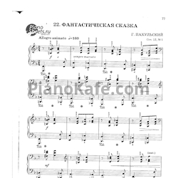 Ноты Г. Пахульский - Фантастическая сказка (Соч. 12, №1) - предпросмотр