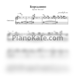 Ноты Земляне - Борсалино - предпросмотр