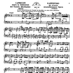 Ноты И. Бах - Каприччио на отъезд возлюбленного брата (BWV 992) - предпросмотр