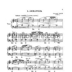 Ноты Николай Раков - Акварель - предпросмотр