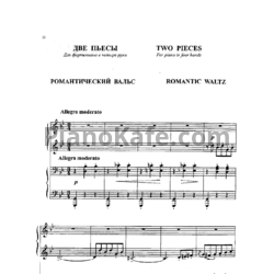 Ноты Жанна Металлиди - Две пьесы (для фортепиано в 4 руки) - предпросмотр