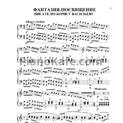 Ноты Татьяна Симонова - Фантазия-посвящение писателю Борису Васильеву - предпросмотр